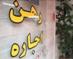 رونق عجیب بازار اجاره واحدهای کوچک متراژ در تهران