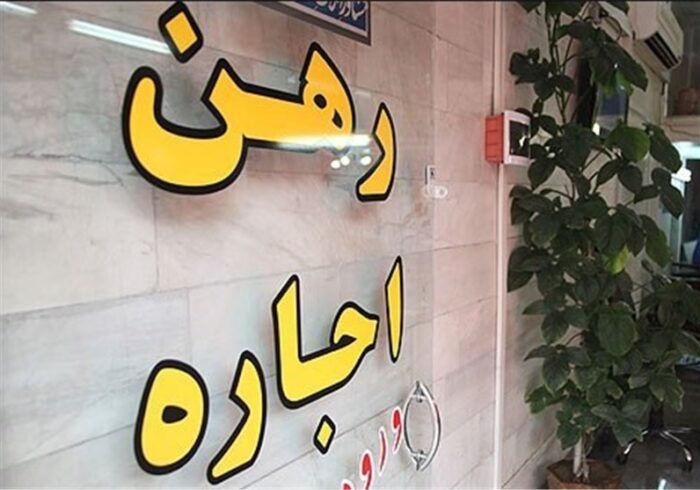 رونق عجیب بازار اجاره واحدهای کوچک متراژ در تهران