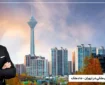 یافتن بهترین وکیل ملکی در تهران و شهرهای اطراف با پلتفرم تخصصی دادملک