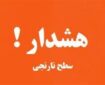 طوفان گرد و خاک گسترده عراق شهرهای زیارتی را درنوردید
