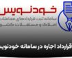 رکوردشکنی سامانه خودنویس: ۱۰ همت سود خالص در جیب مردم