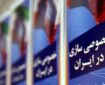 خصوصی‌سازی بی‌اهلیت؛ تغییر مالکیت بدون رقابت