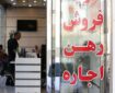 تعرفه مشاوران املاک بر پایه «ارزش معاملاتی» بازنگری شد