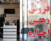 سامانه «خودنویس» شفافیت در معاملات مسکن را افزایش داد