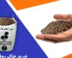خرید خاک روف گاردن