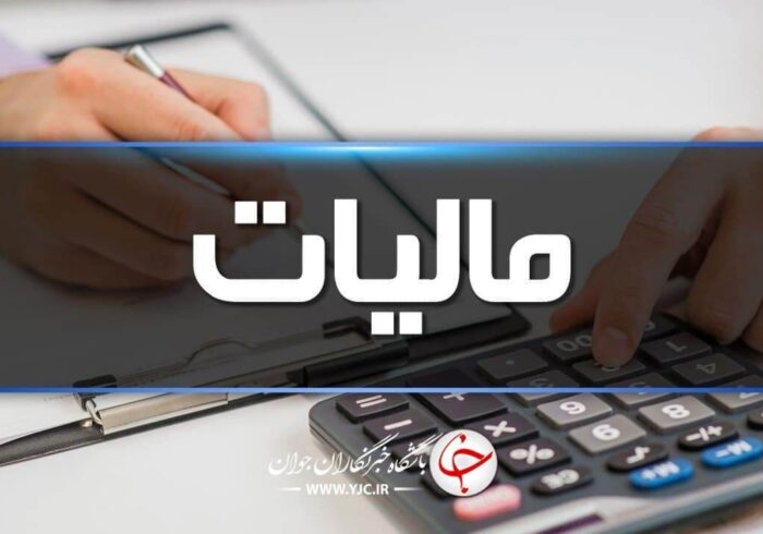 تأکید دوباره سازمان مالیاتی بر اخذ مالیات از بنگاه‌داری بانک‌ها