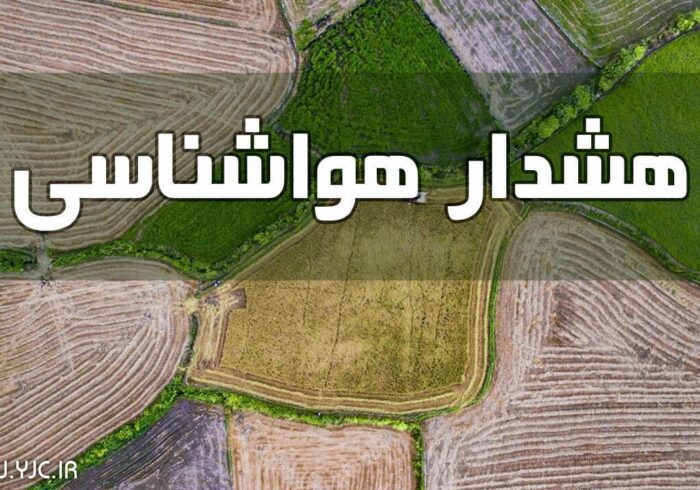 پیش بینی پایان هفته بارانی در بسیاری از نقاط کشور/ هشدار هواشناسی برای تشدید بارش ها تا پایان هفته