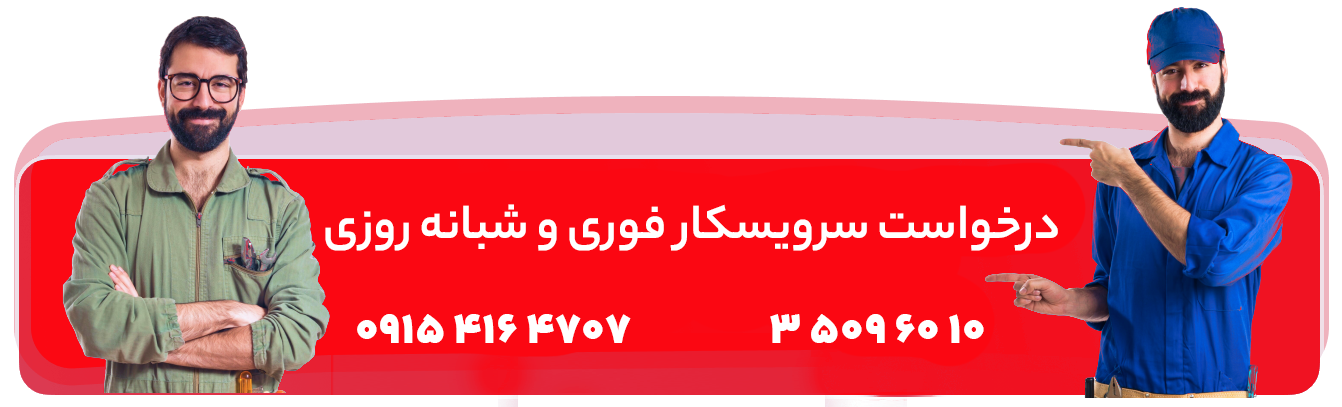 شماره تلفن لوله بازکنی در مشهد