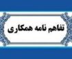 توافق برای کاهش ۵۰ تا ۸۰ درصدی هزینه خدمات مهندسی در مسکن حمایتی