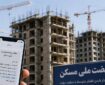 نهضت ملی مسکن؛ ۷ سال انتظار برای دریافت یک پیامک