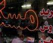 لیست قیمت خرید مسکن در قم/ خرید آپارتمان ۲ خوابه در انسجام، پردیسان، سالاریه و…